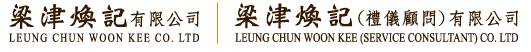 Leung Chun Woon Kee Company Limited